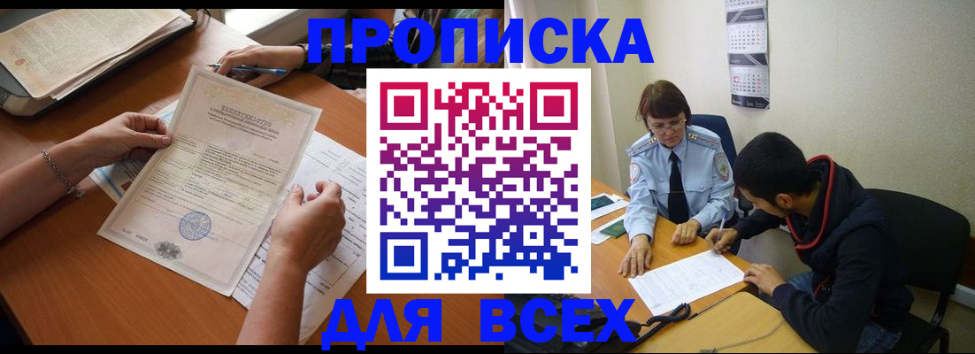 регистрация в Забайкальском крае