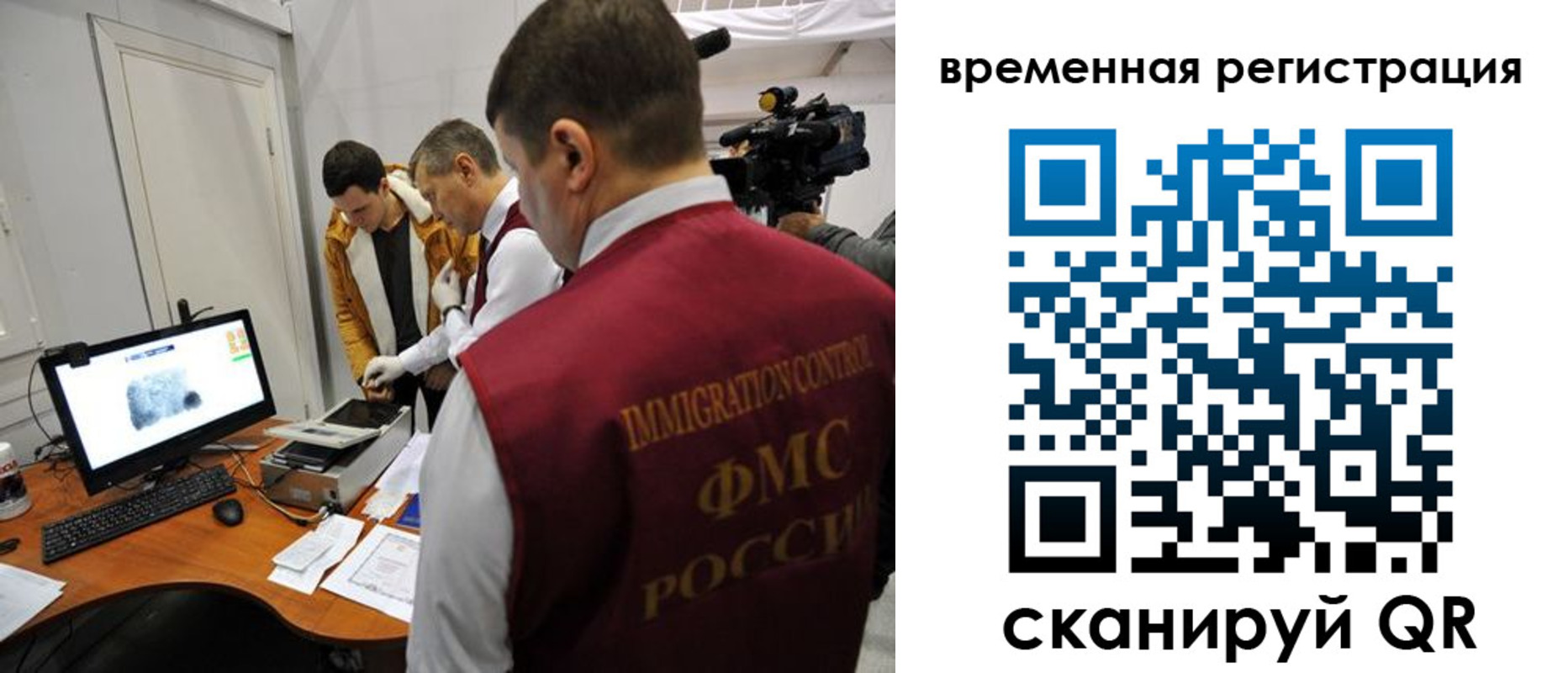 прописка штамп в Забайкальском крае