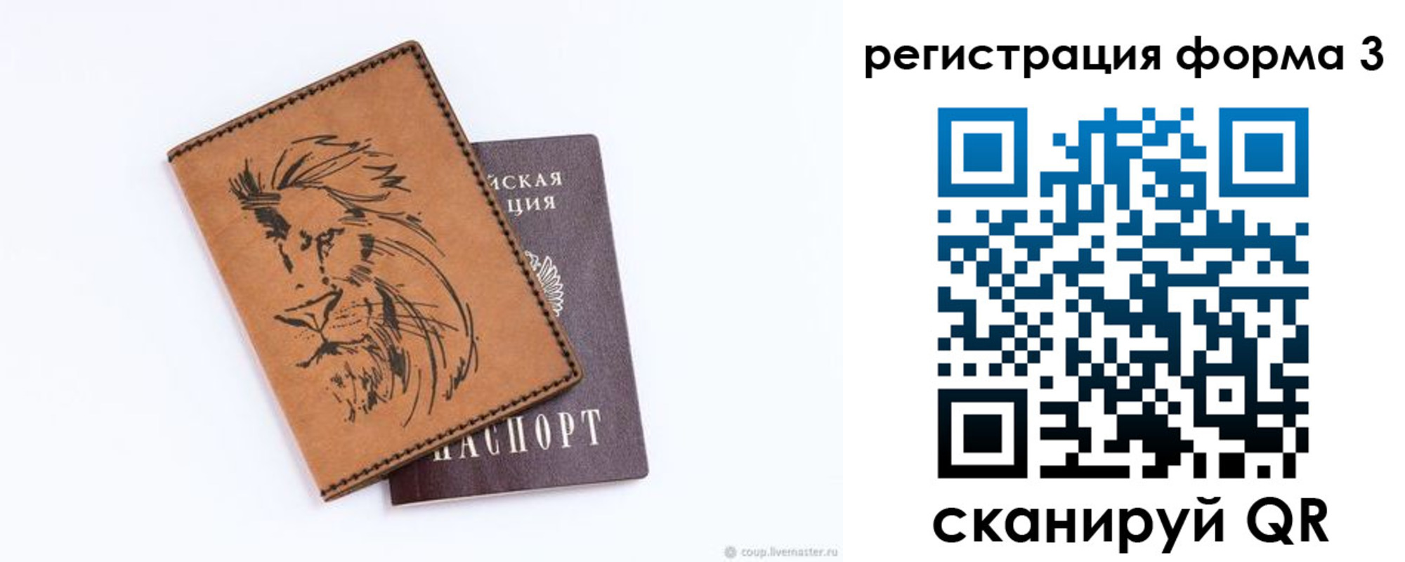 временная регистрация в квартире в Забайкальском крае