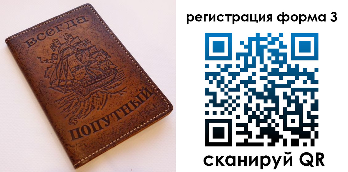 прописка законно в Забайкальском крае