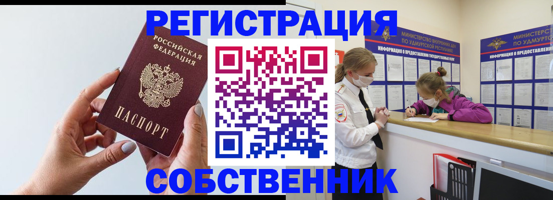 прописка для кредита в Забайкальском крае