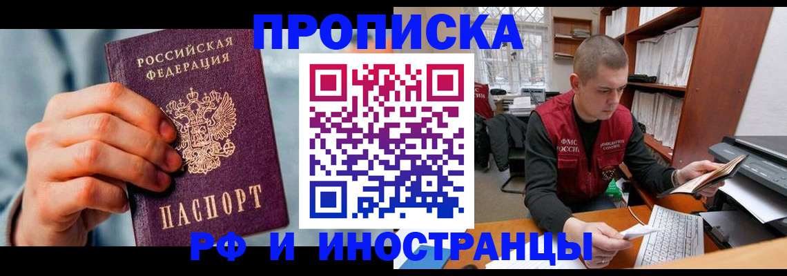 регистрация для школы в Забайкальском крае